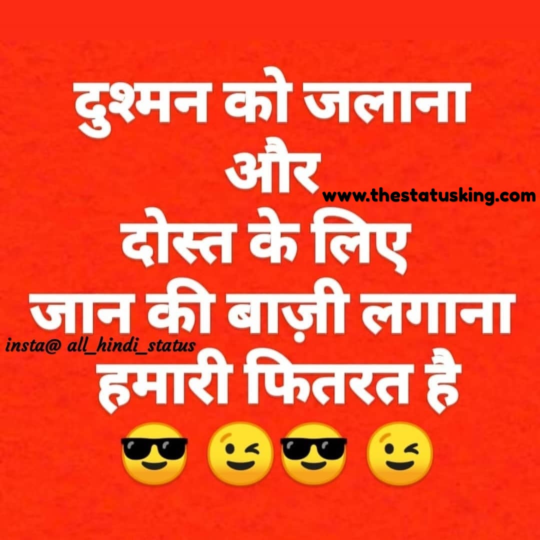 Attitude status in hindi 2 lines for whatsapp facebook Attitude status in hindi 2 lines for whatsapp facebook
